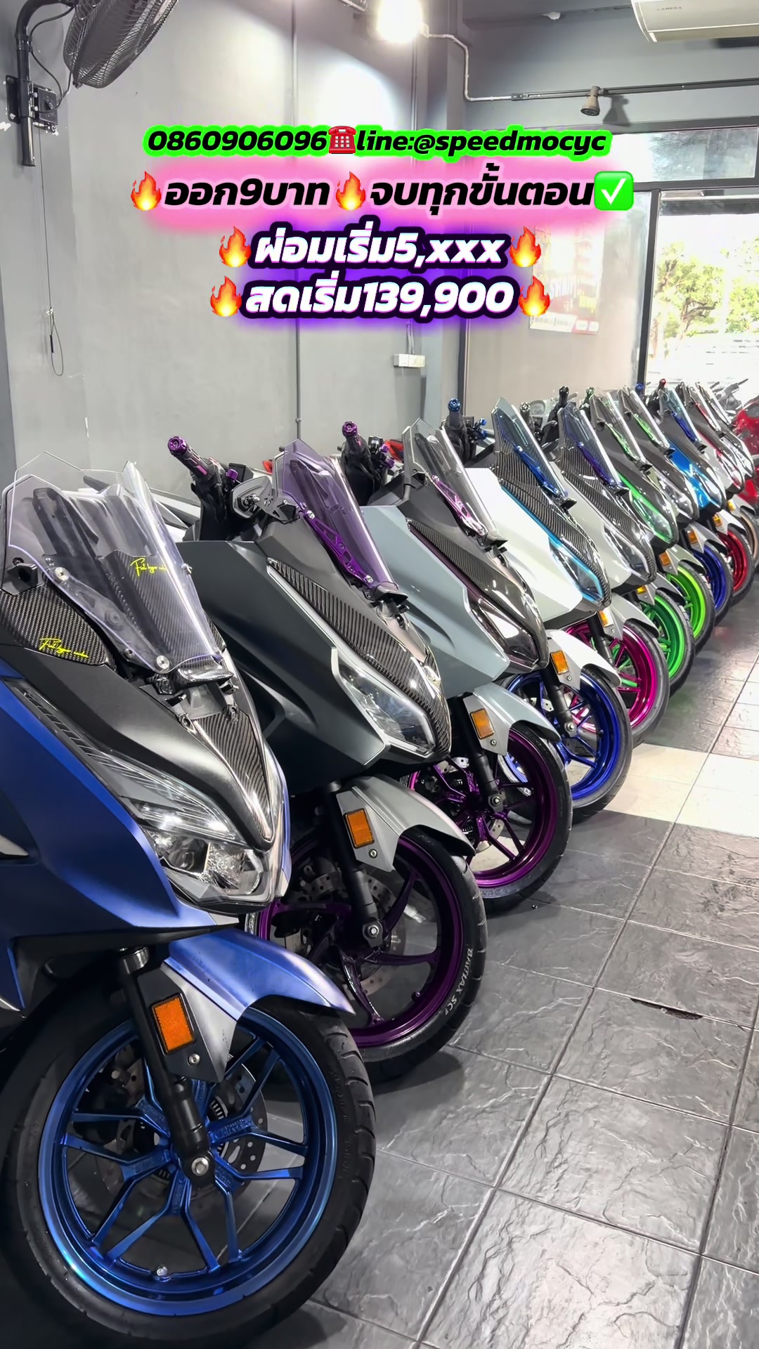 @ไข่มุกสปีดมอไซค์รังสิต🛵💨