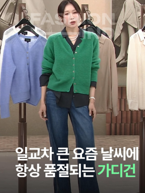 @패션의 발견
