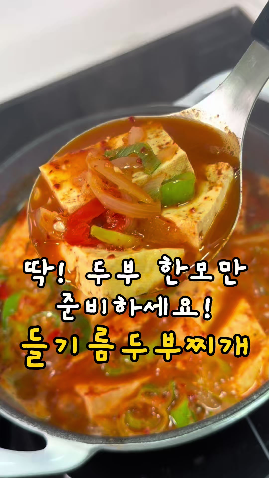@찌니테이블 l 간단 레시피💕