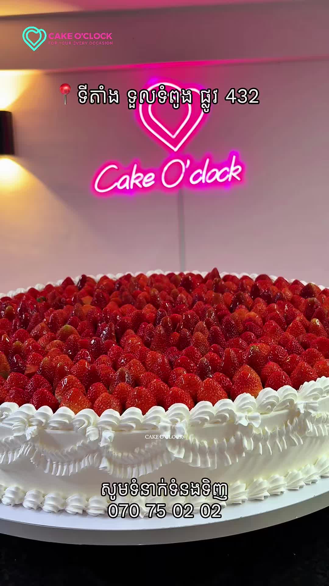 @CAKE O&rsquo;CLOCK
