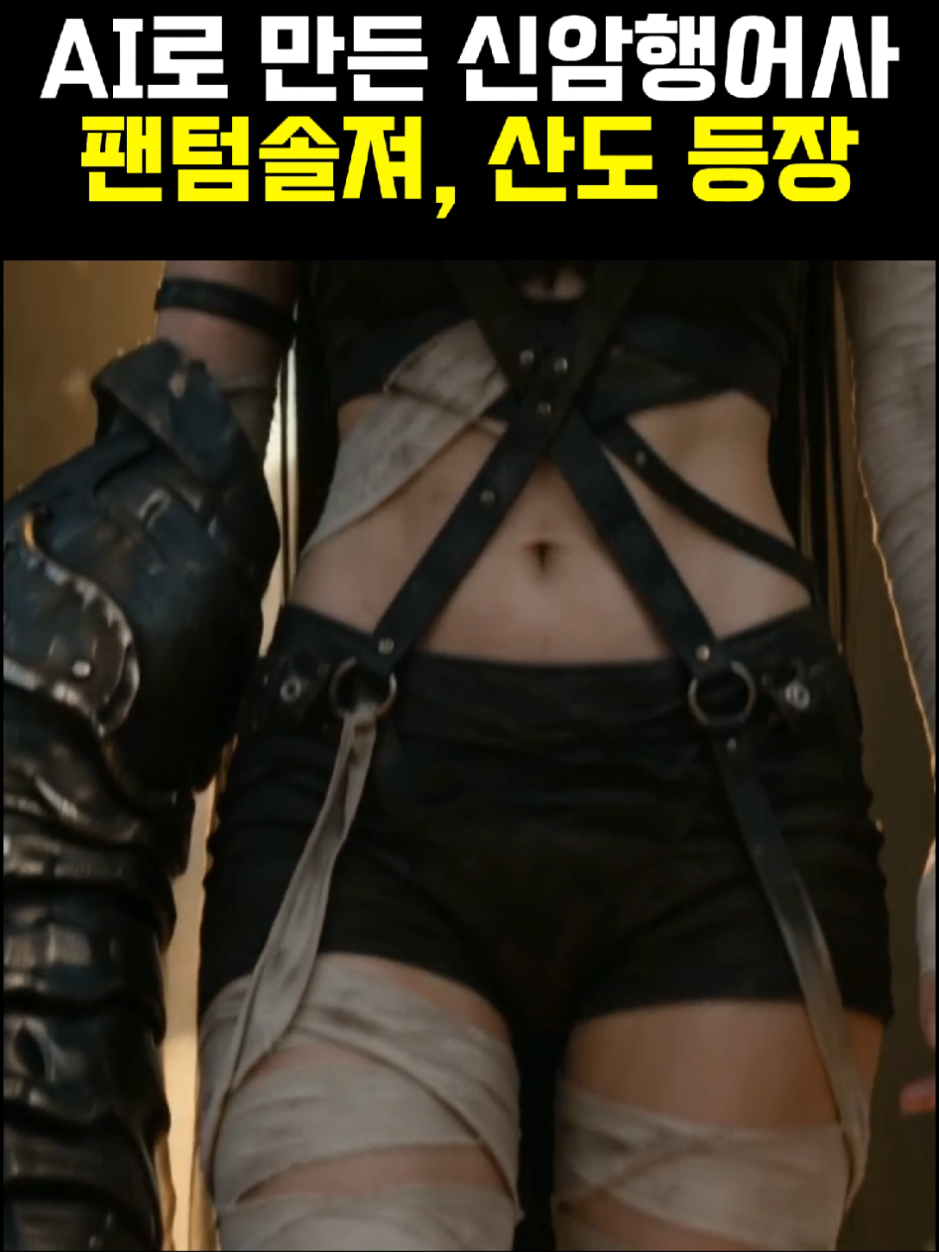 @판타소너