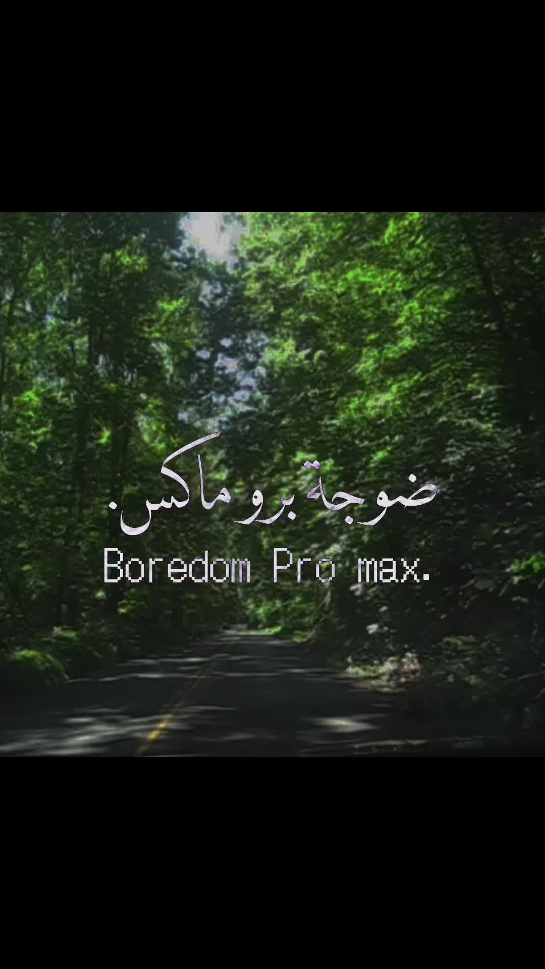@"غيث" (مواطن شريف جداً)