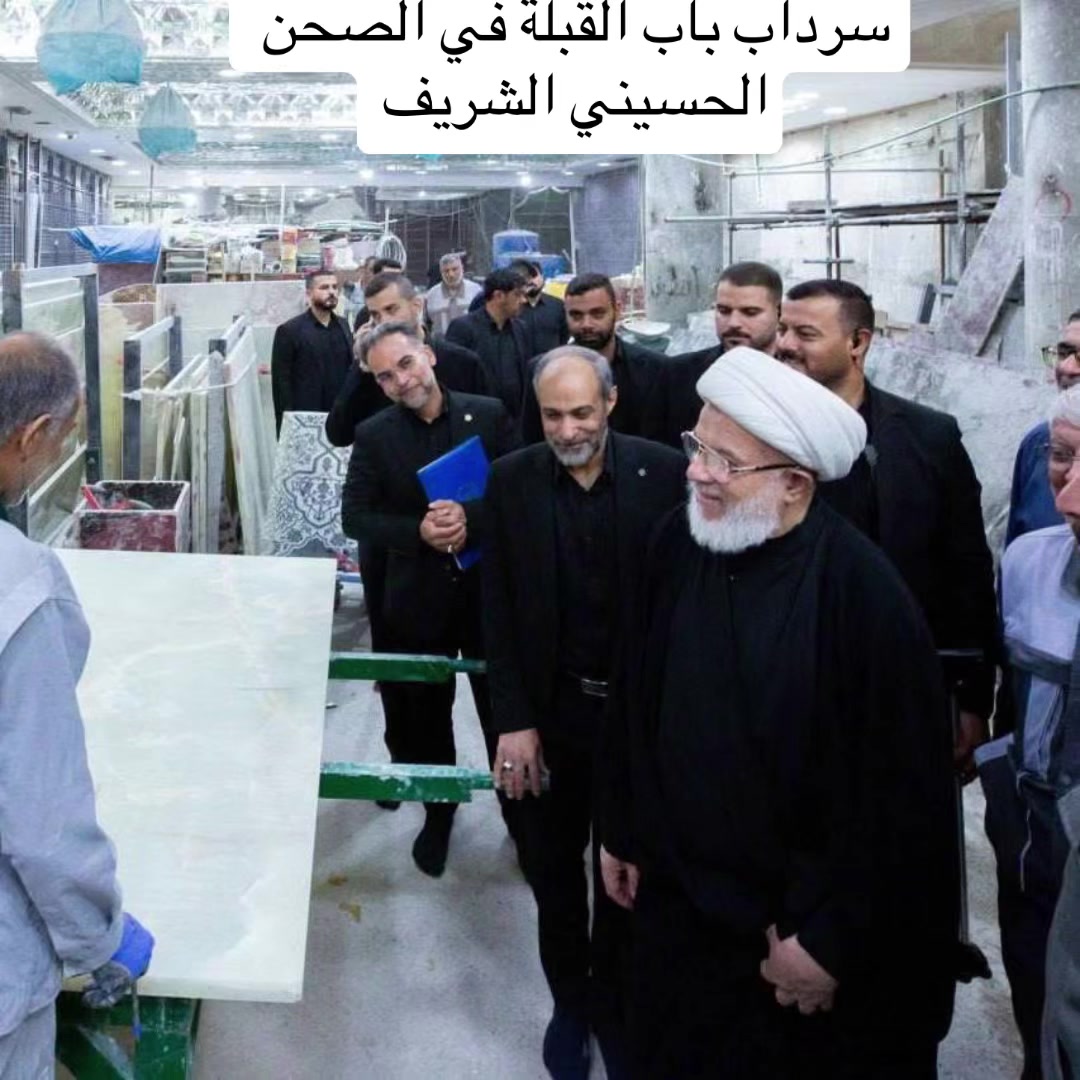 @بنت المرجعية