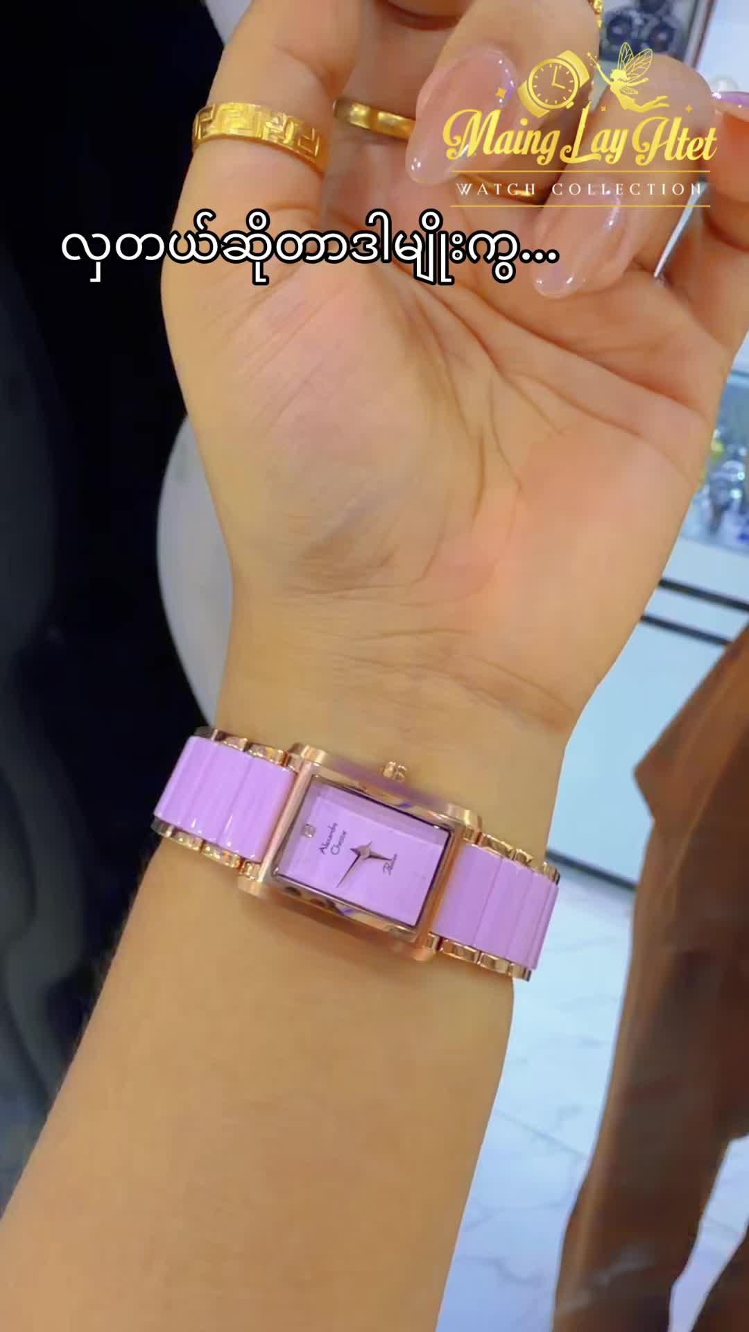 @Maing Lay Htet (Watch)-6.1M