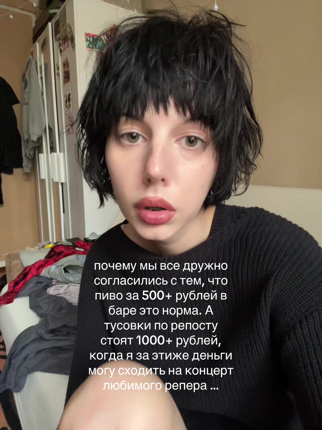 @садистка