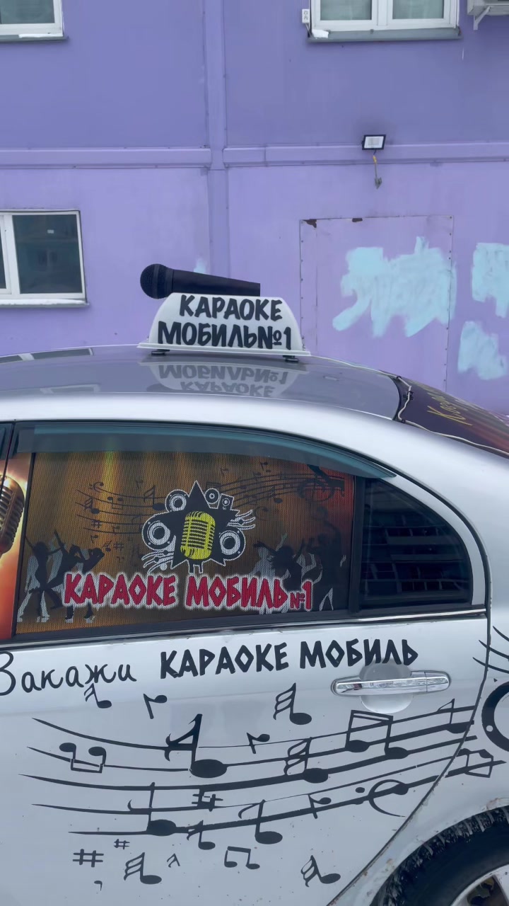 @KaraokeMobil"№1"