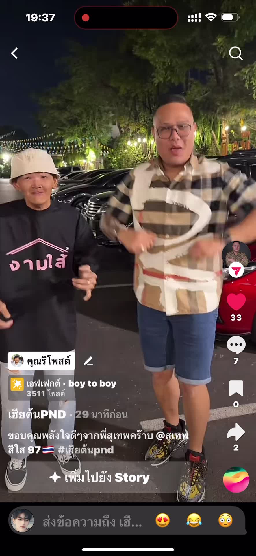 @สุเทพสีใส 97🇹🇭