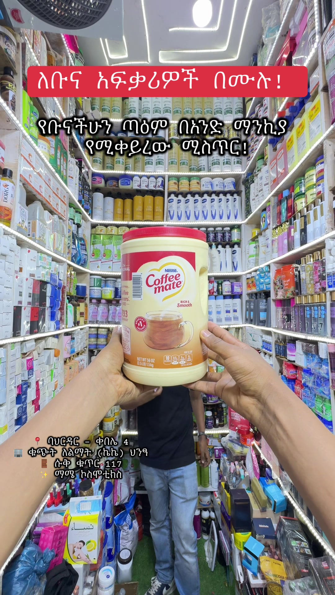 @"MA-ME" COSMETICS