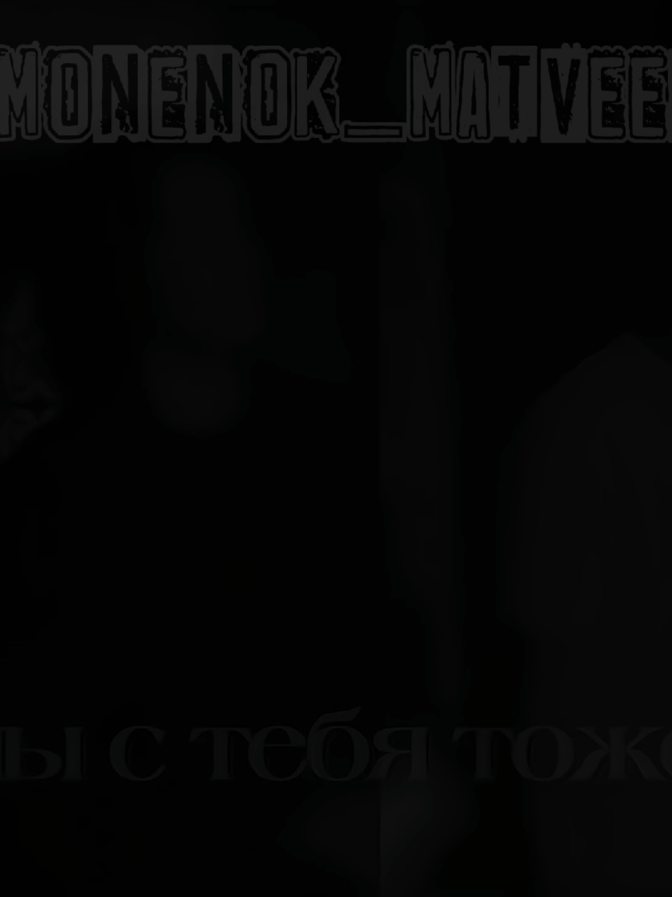 @Matveev_this is one love<3