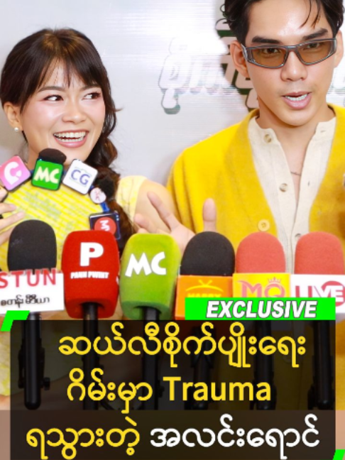 @Myanmar Celebrity TV