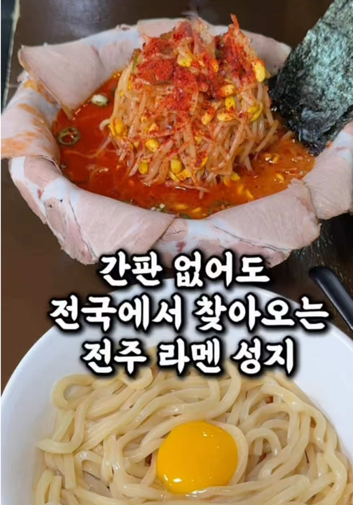 @전주맛집수기