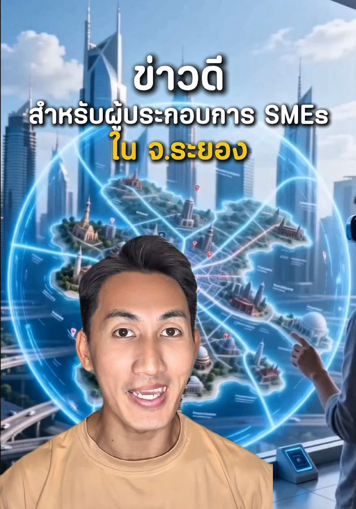 @เที่ยว กับ โมสต์