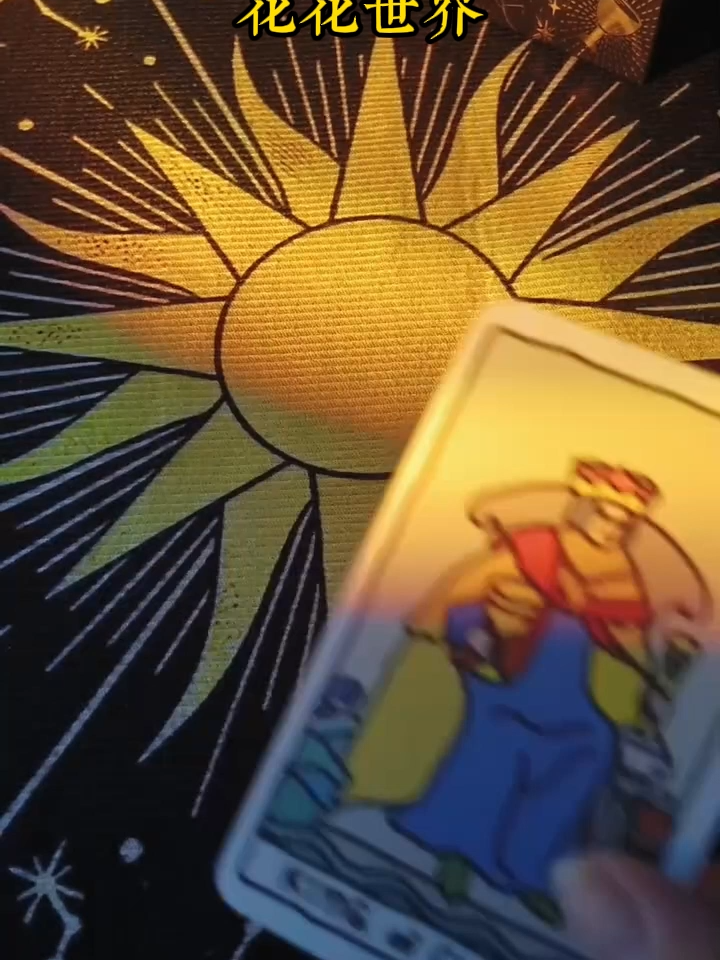 @情感 塔羅🔮