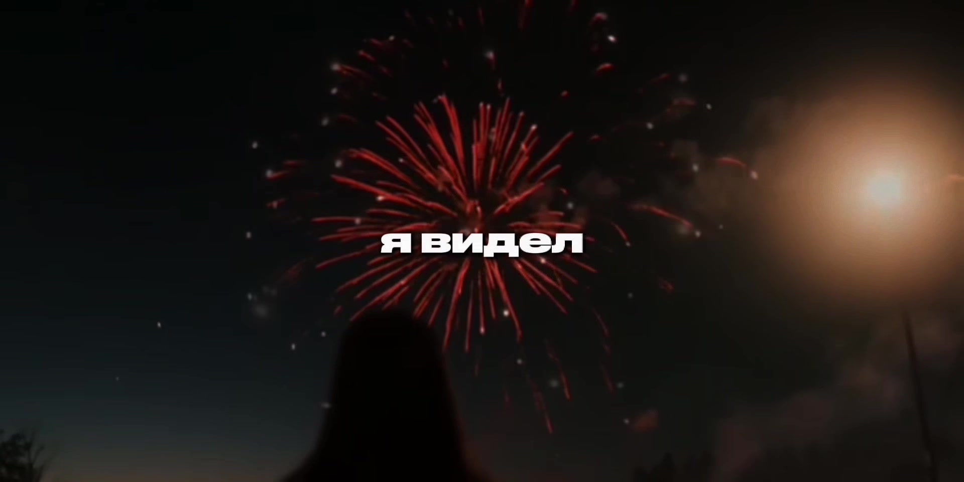 @треки для плей-листа
