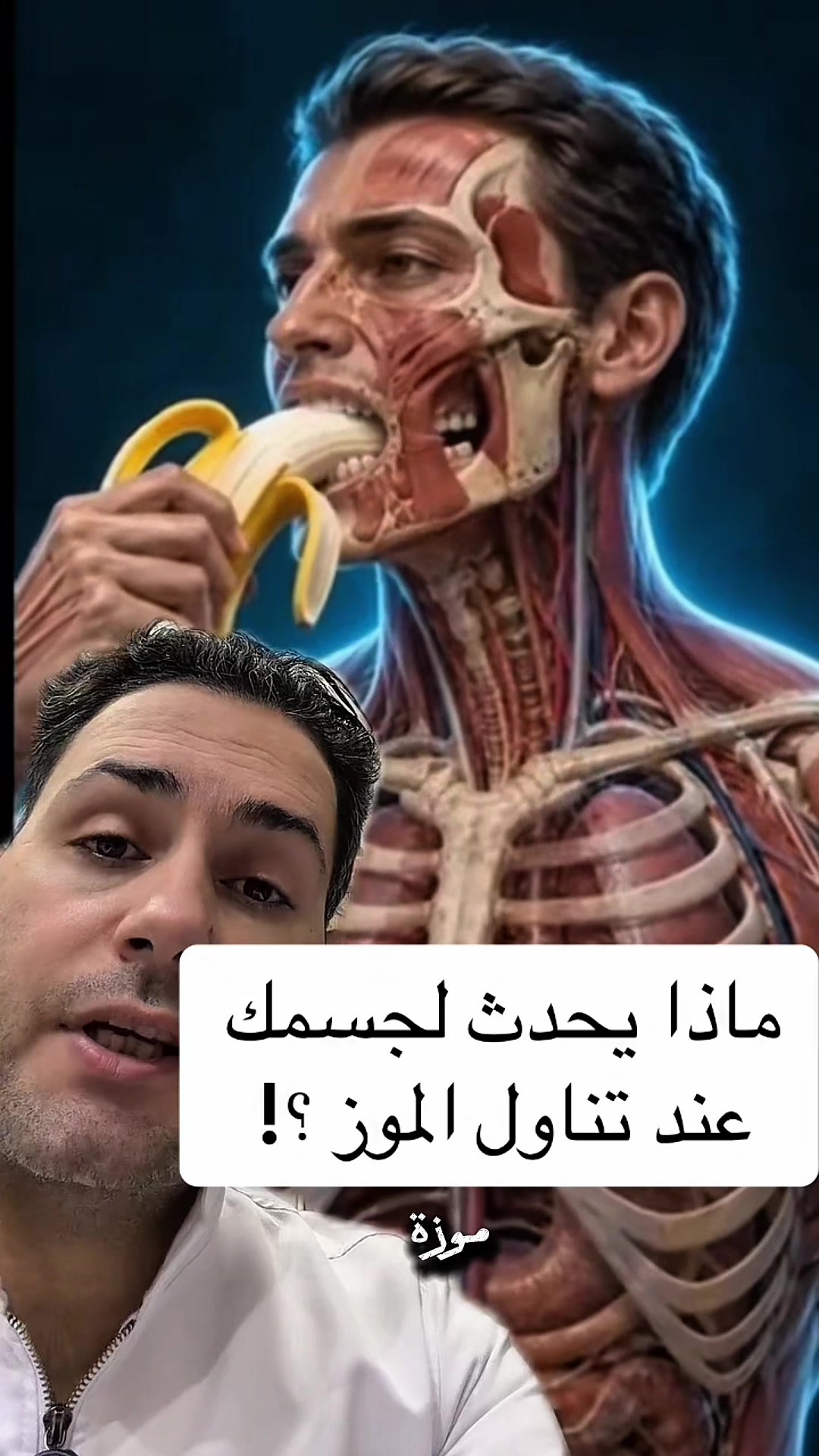 @طبيب تيك توك🩺💊💉