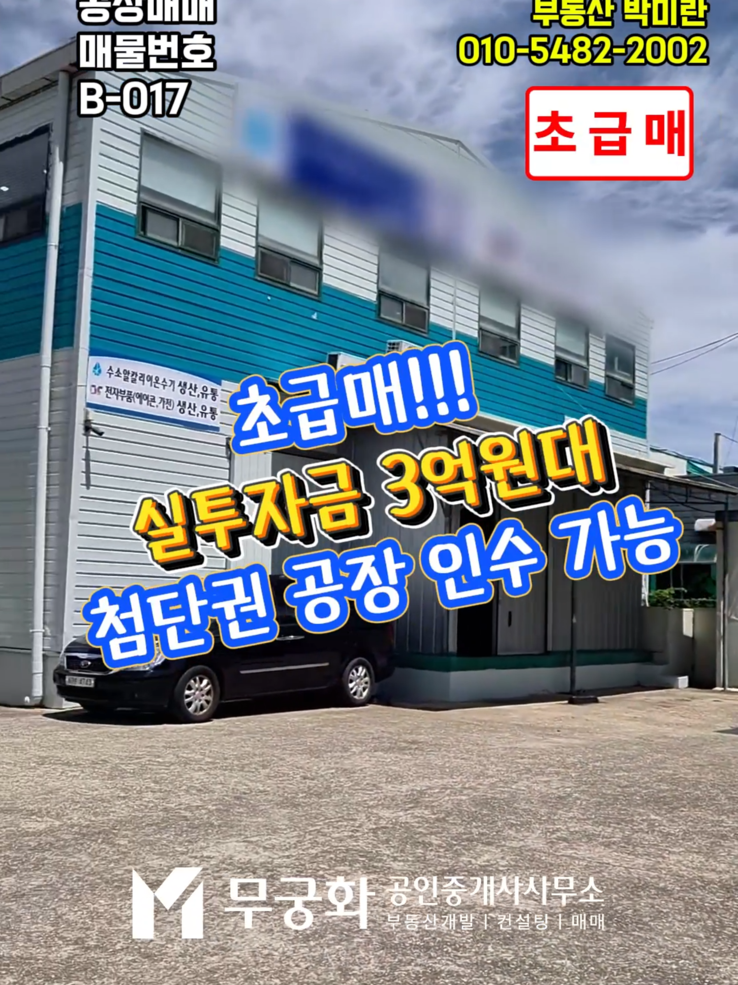 @부동산 전문가 박미란