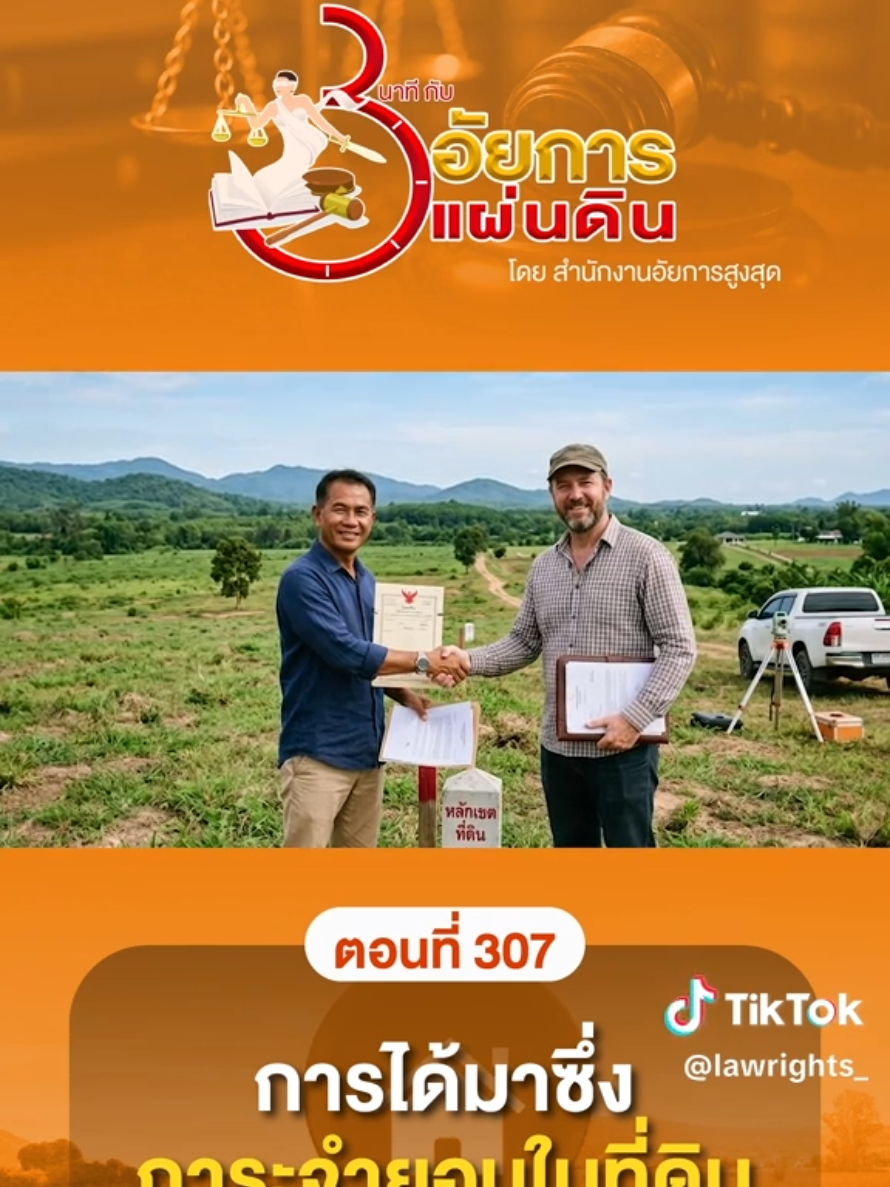 @สวท.หนองคาย