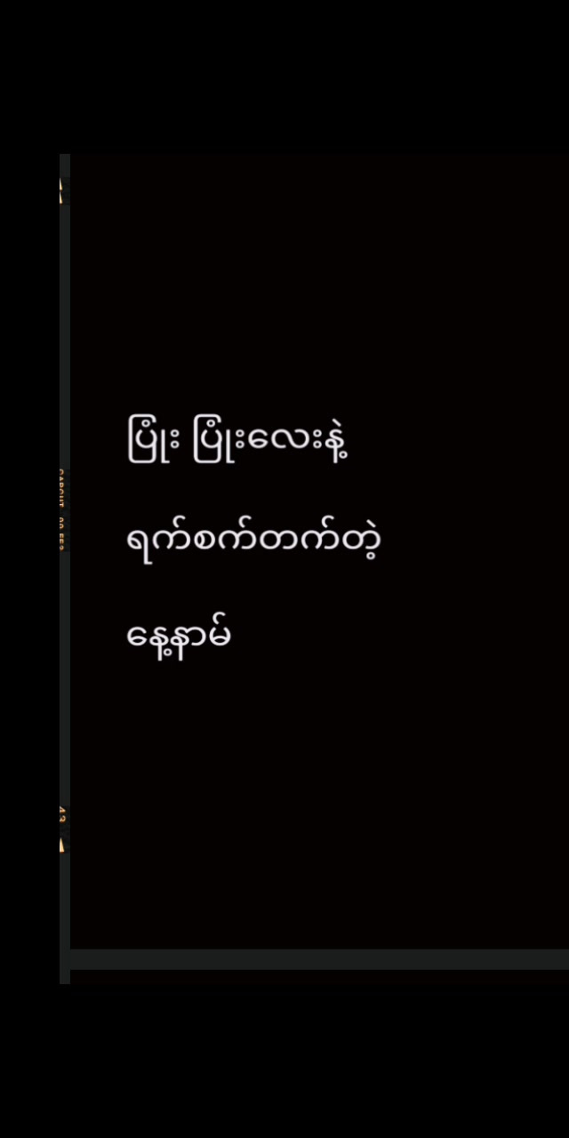 @14/Thar lay