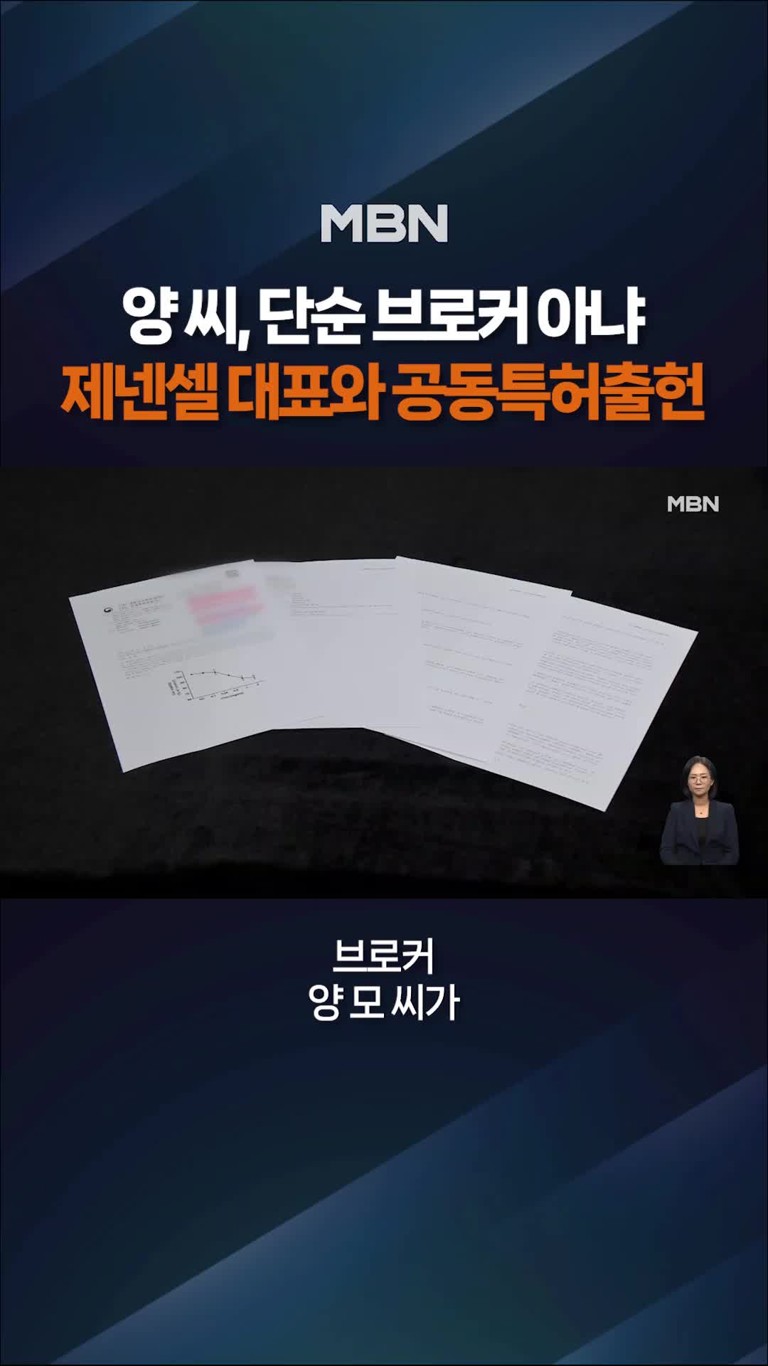 @MBN NEWS