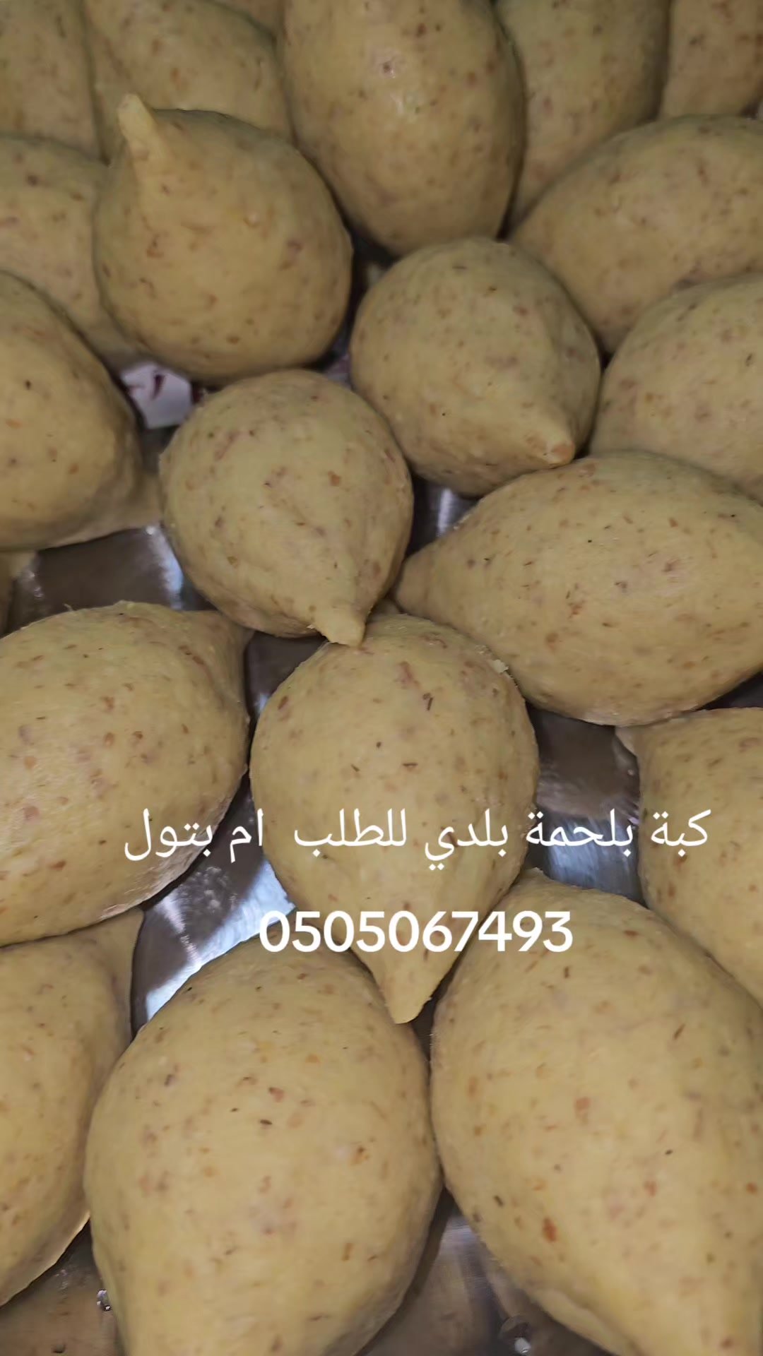 @أم بتول
