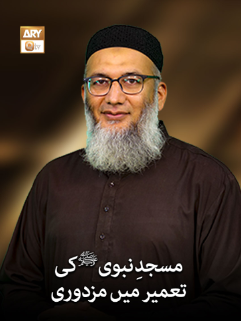 @ARY Qtv