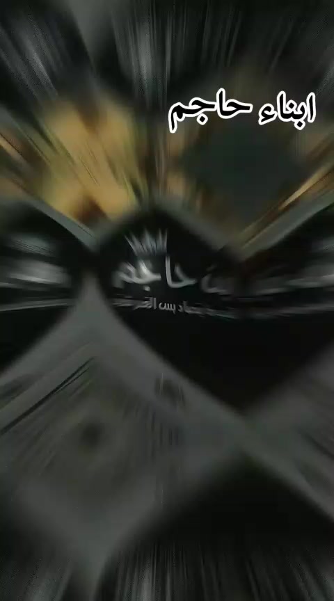 @ابو🪶⍣⃟ــشوق𓅓𓆩𝟓𝟏𝟓𓆪