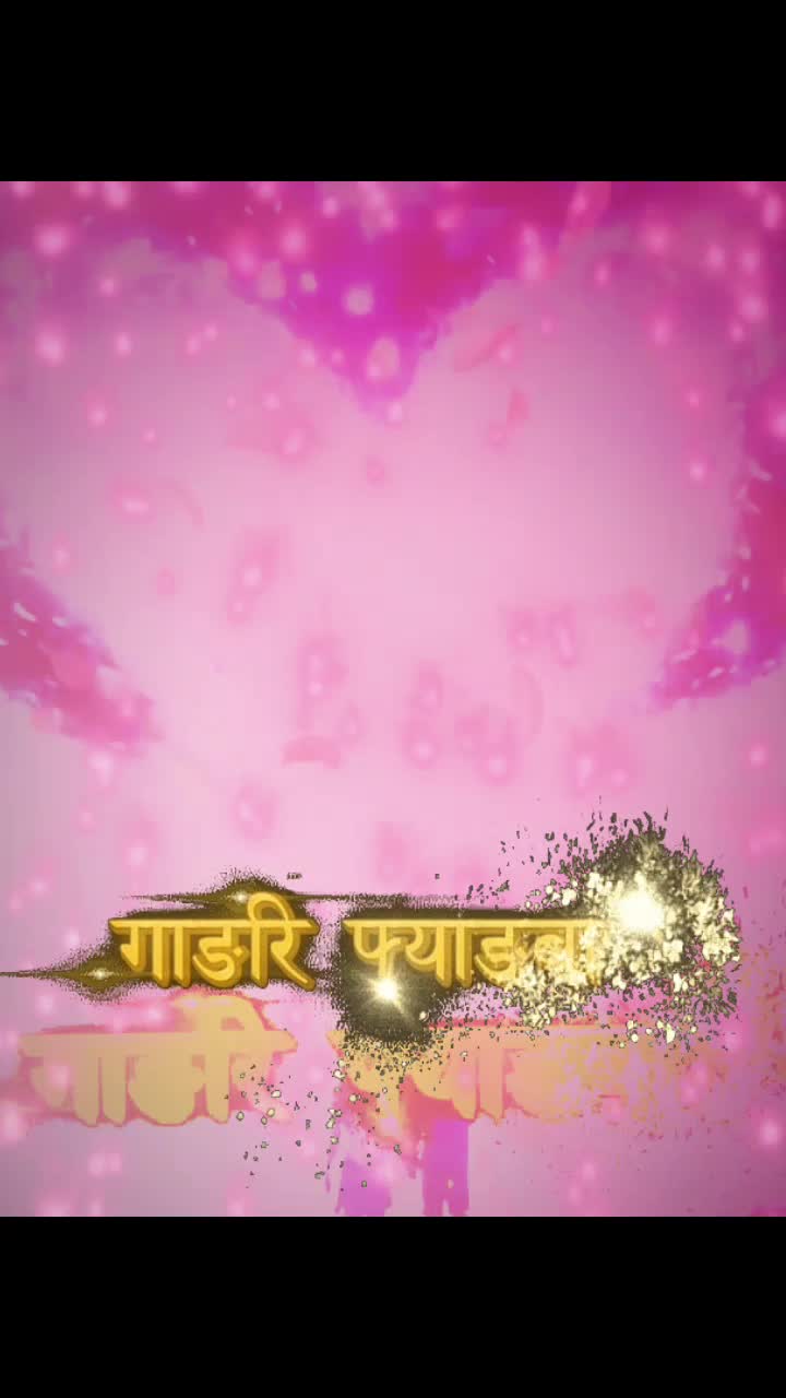 @भाले मकवपुरे  vip 436