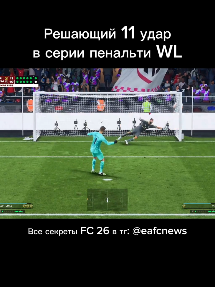 @ТГ eafcnews 🥶