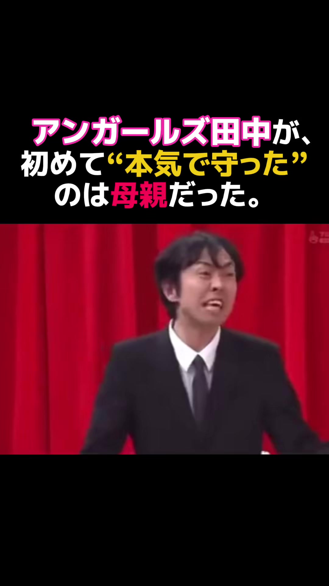 @深イイ田恭子