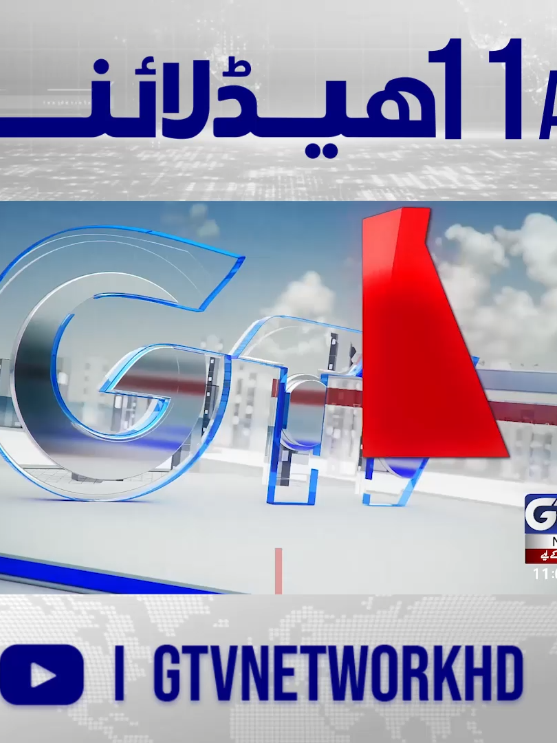 @GTV News