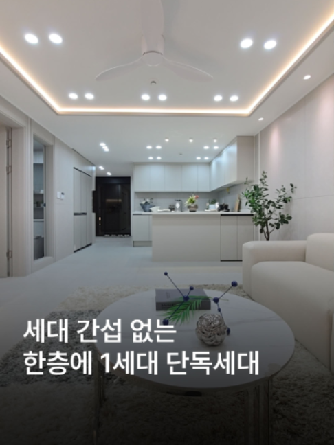 @안산신축다모아_010.4207.2477