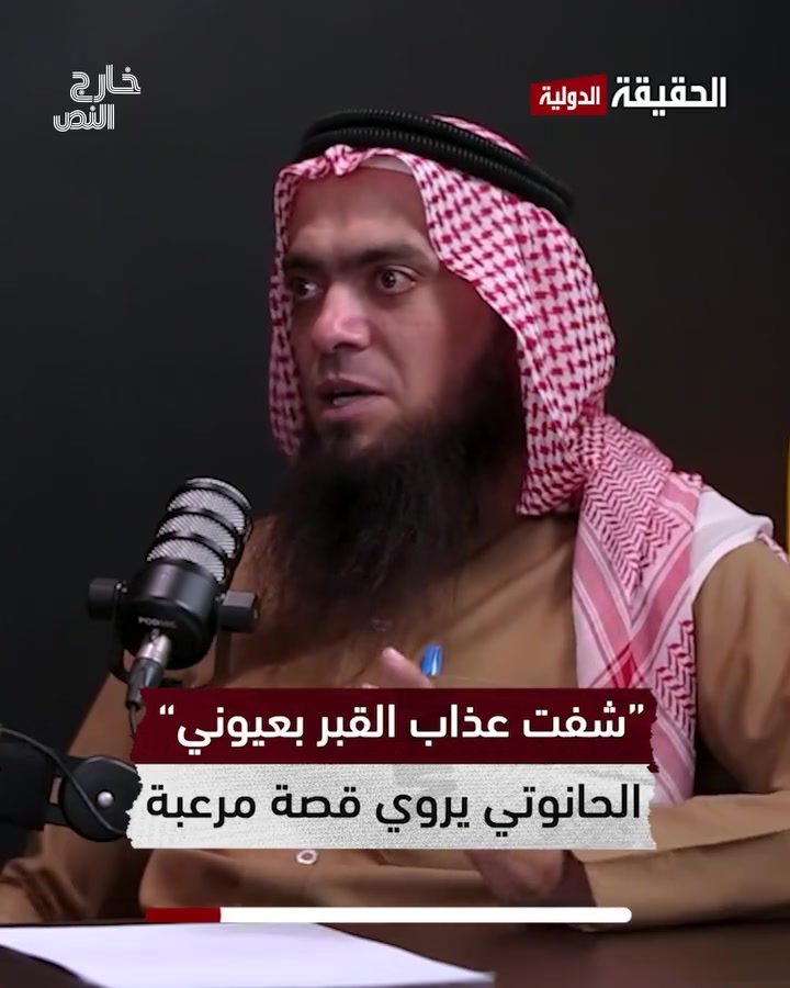 @قناة الحقيقة الدولية