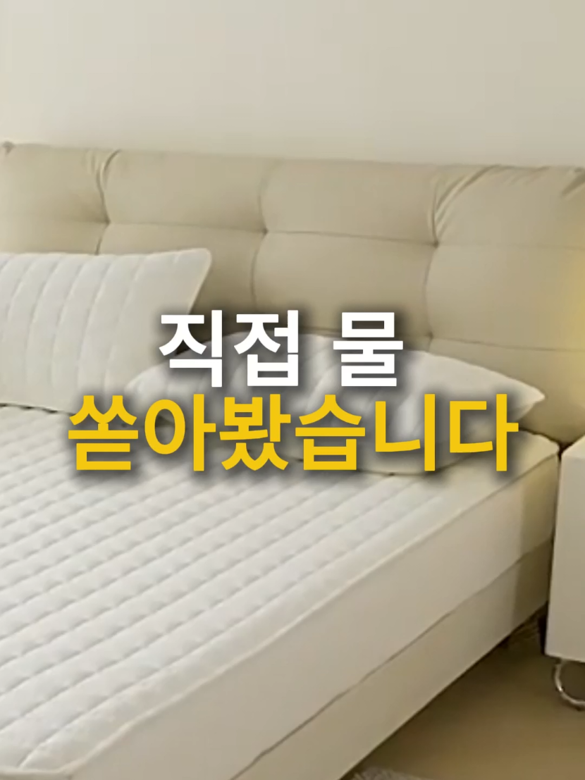 @소문난홈