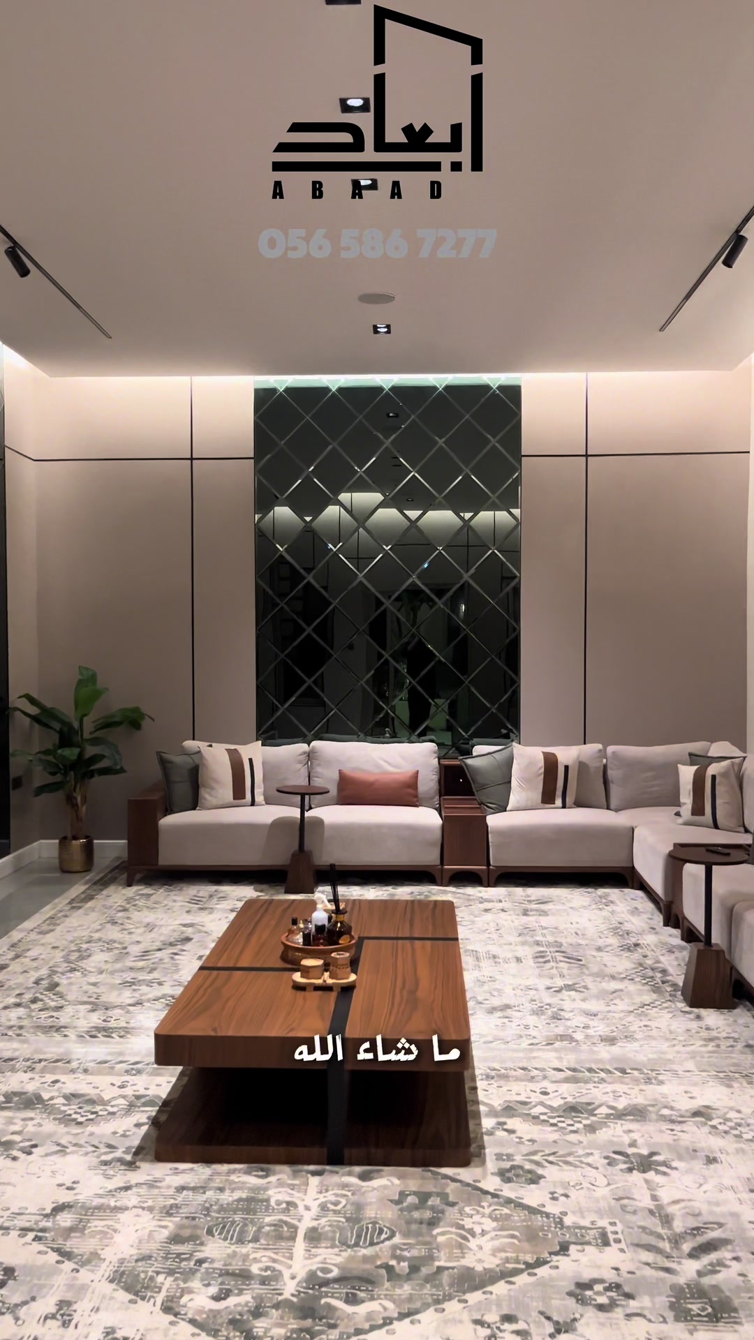 @أبعاد للديكور | تصميم وتنفيذ