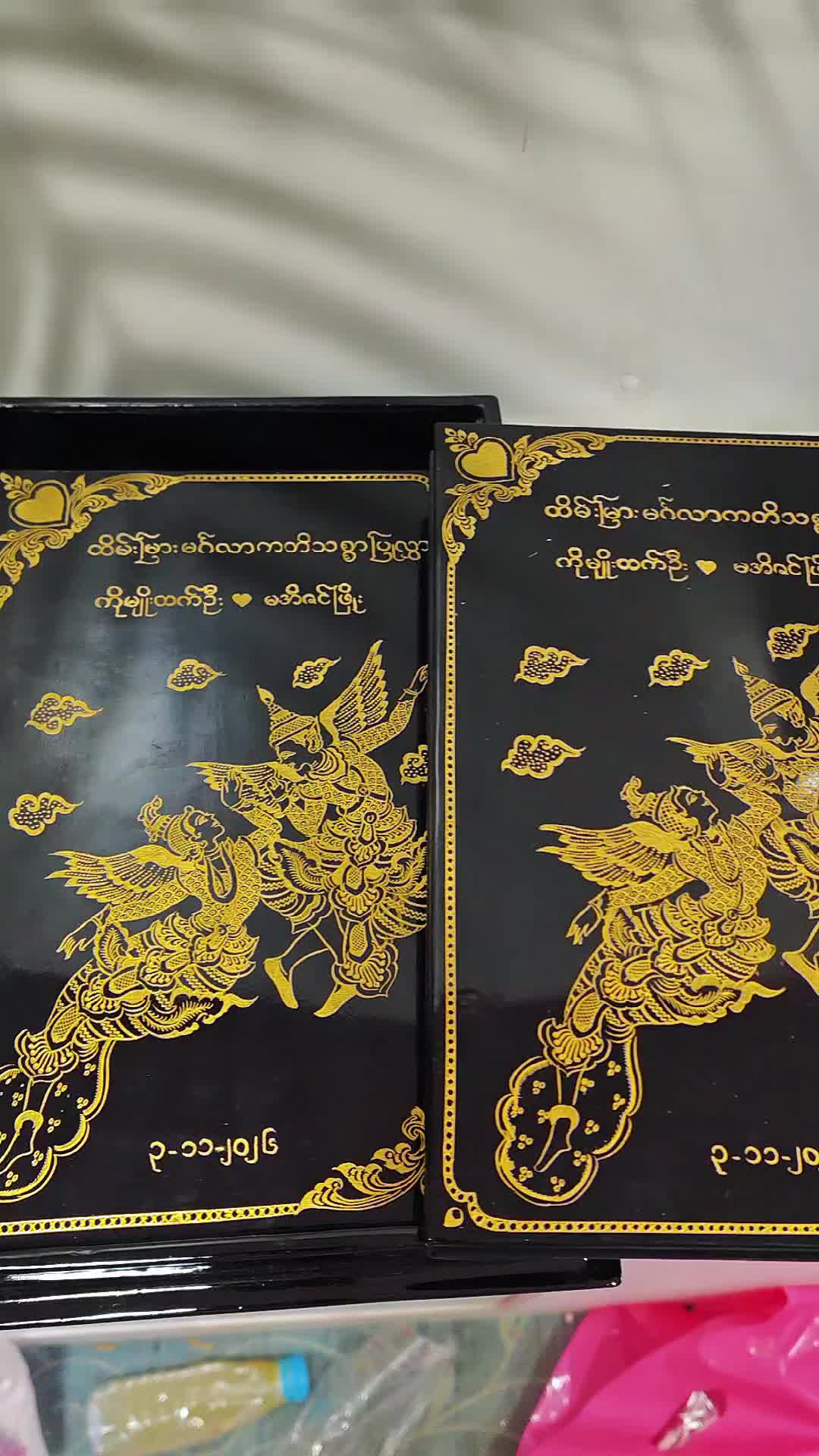 @MK ဖိတ်စာဆိုင် - Myint Oo Ko