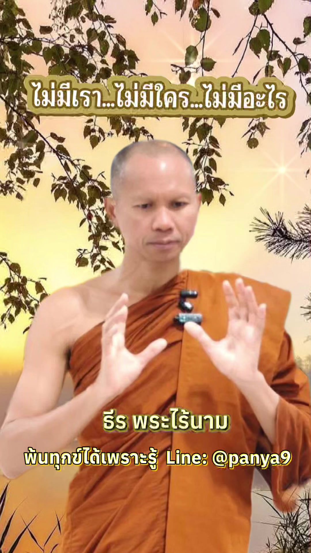 @Su Wiriya