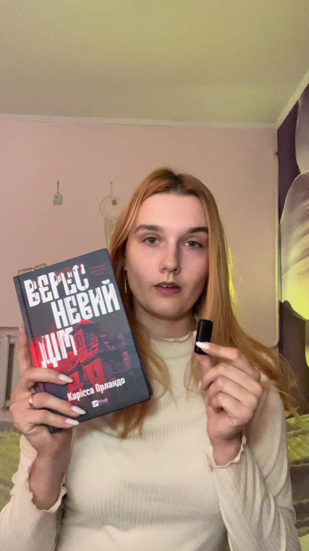 @Уляна Пронів