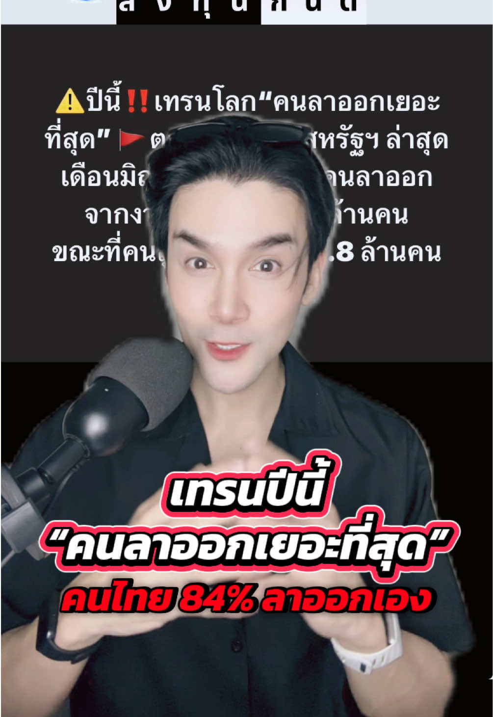@กันต์ ลงทุนกันต์