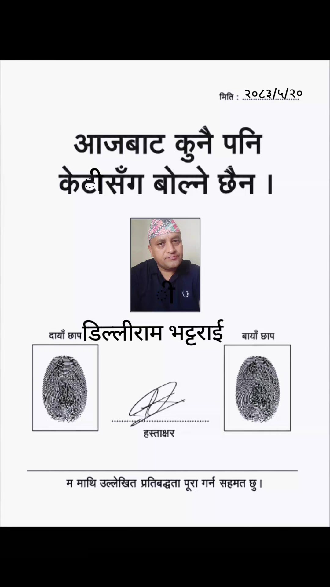 @DilliRam Bhattarai