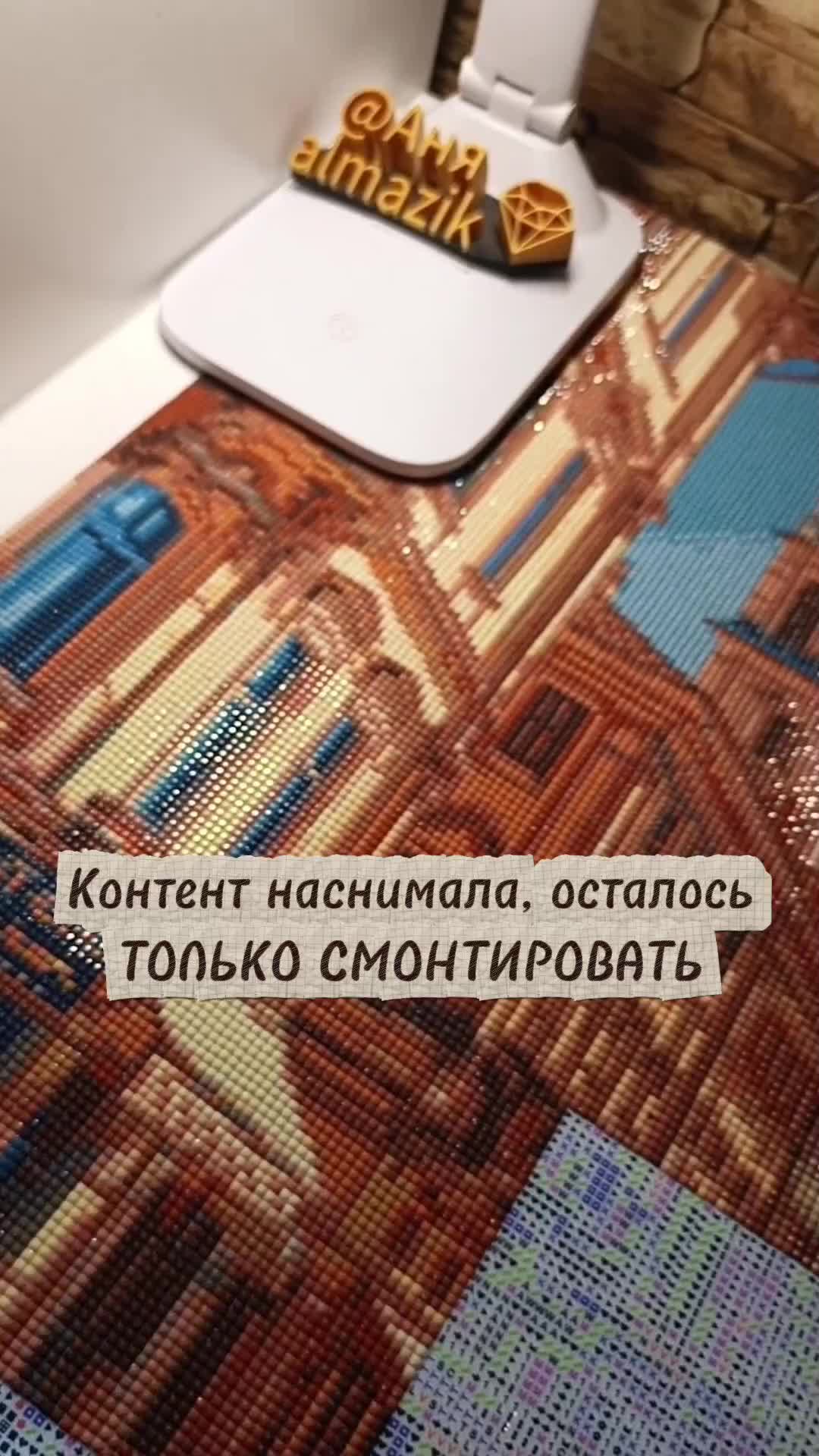 @💎Аня_almazik💎