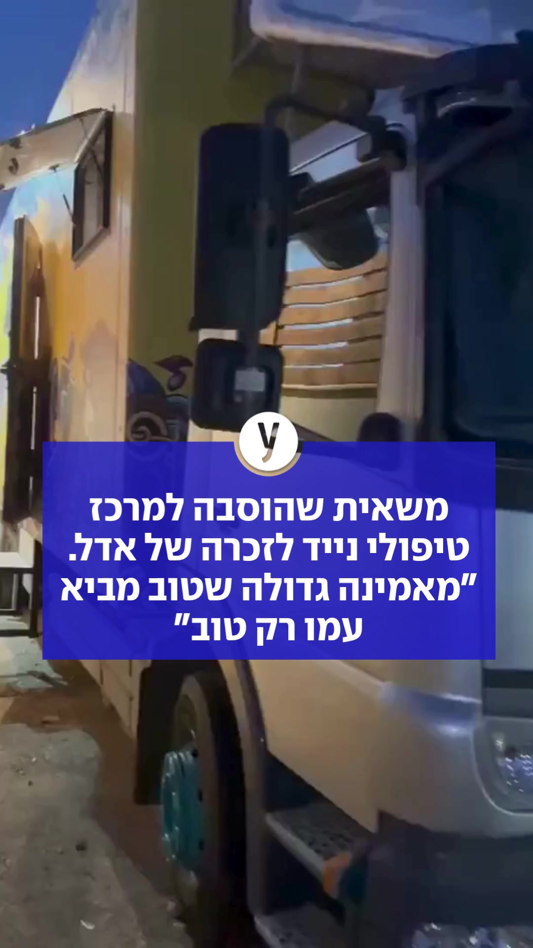@ynet