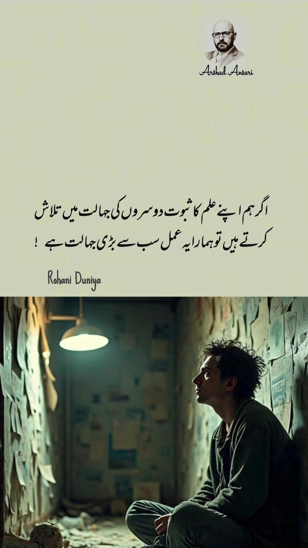 @Rohani Duniya ✨