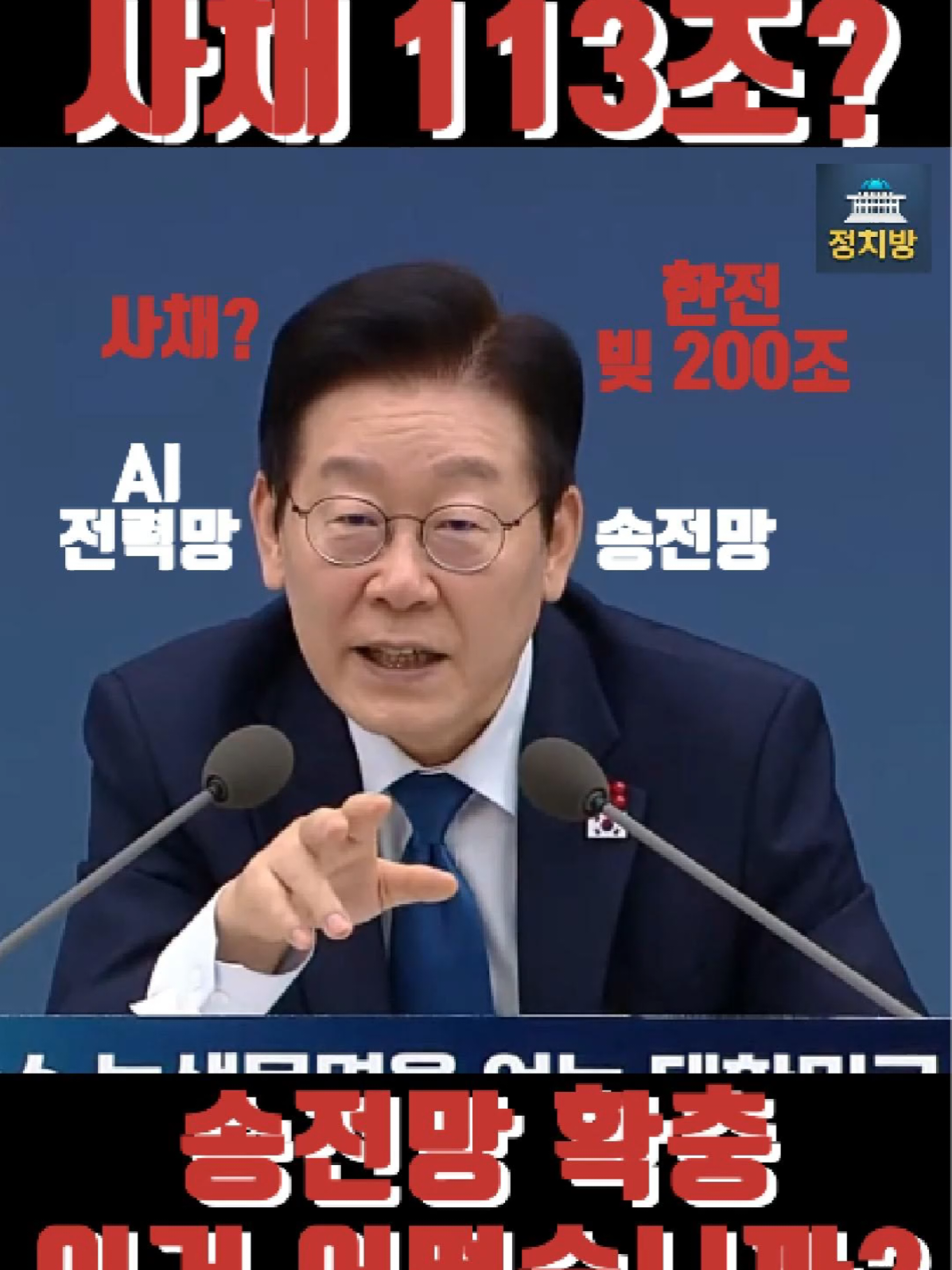 @정치방