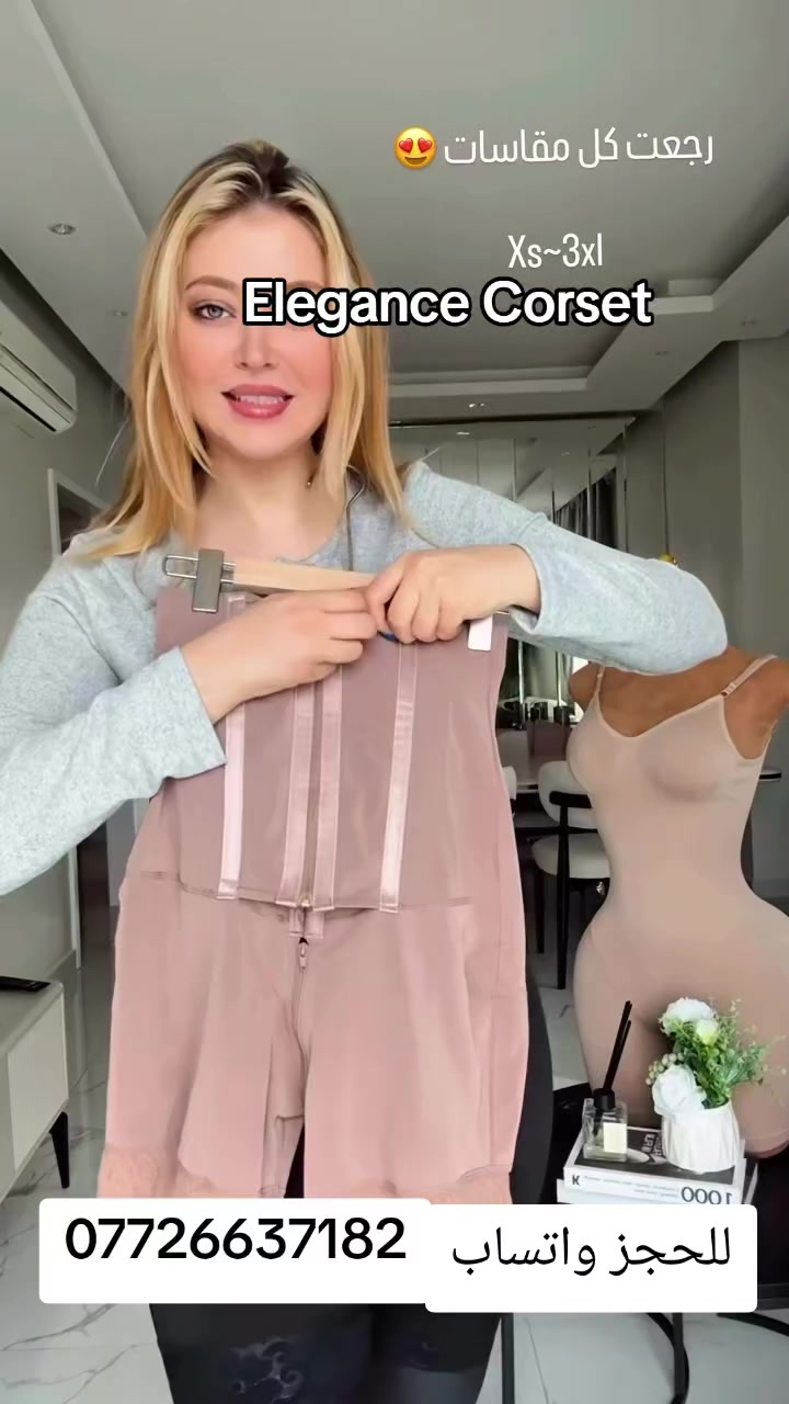 @كورسي الاناقة