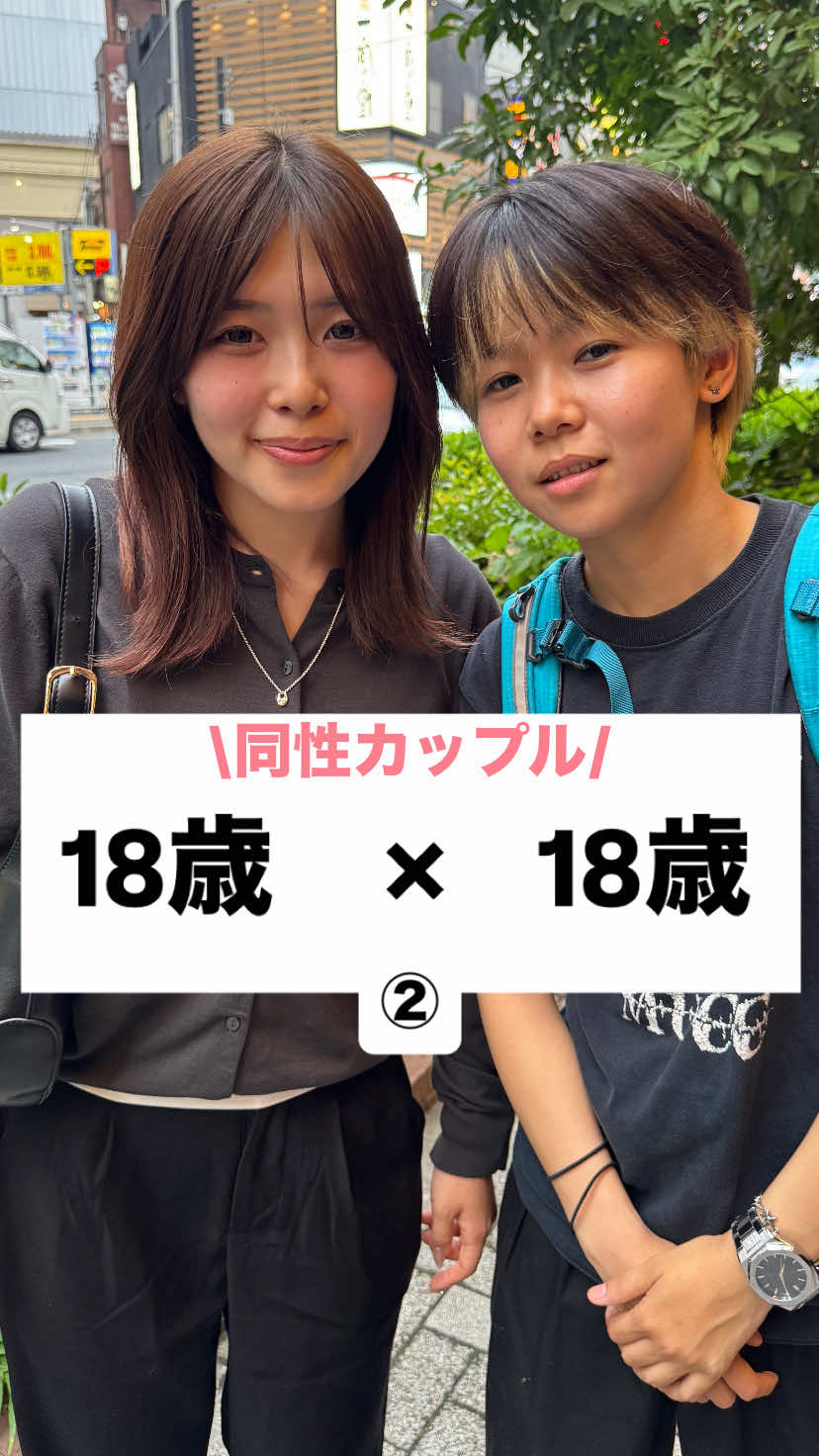 @カップル恋愛事情