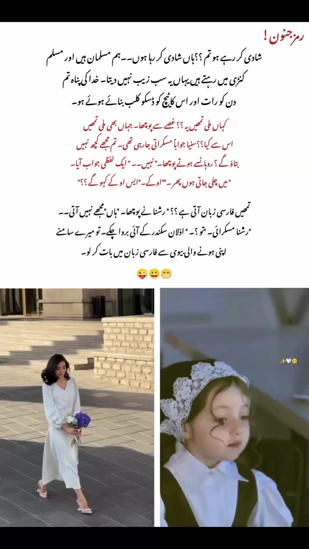 @Zoya novel zadi