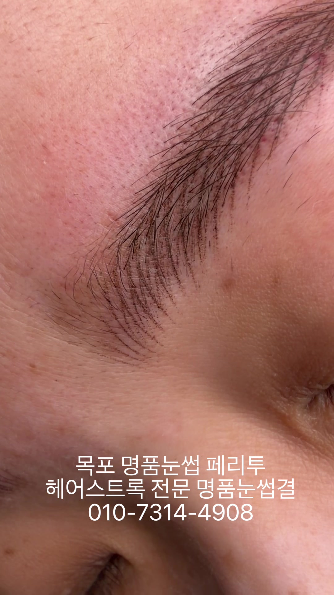 @명품눈썹 peritu(페리투)