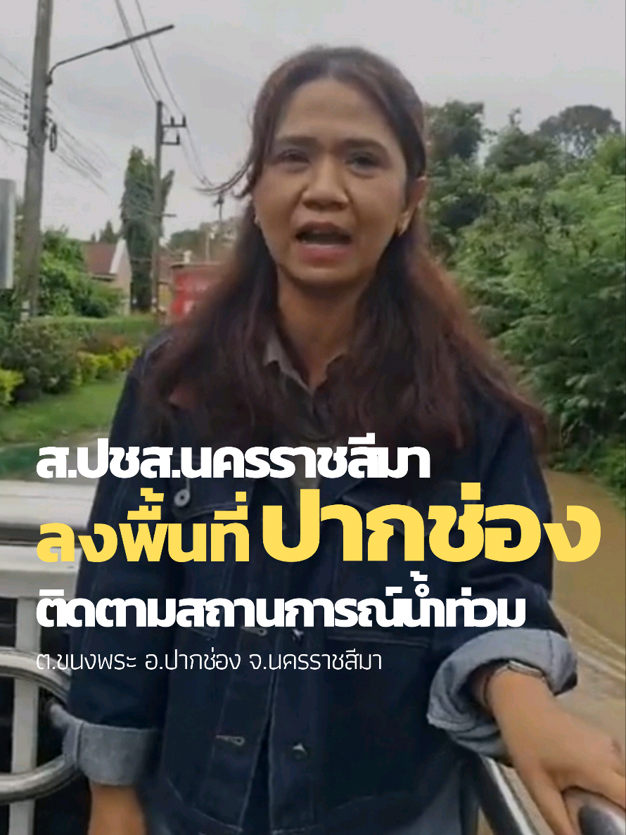 @ส.ปชส.นครราชสีมา
