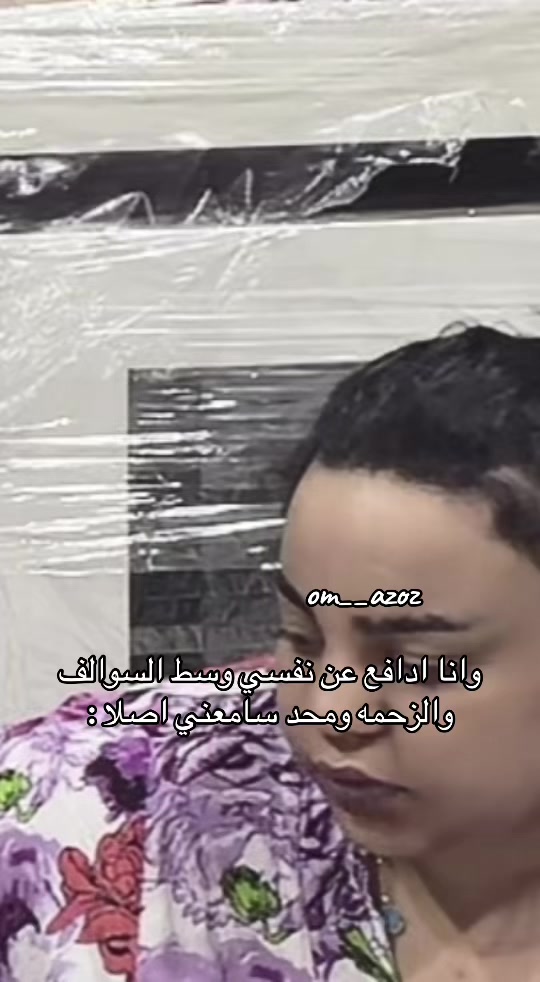 @ام عزوز 💎