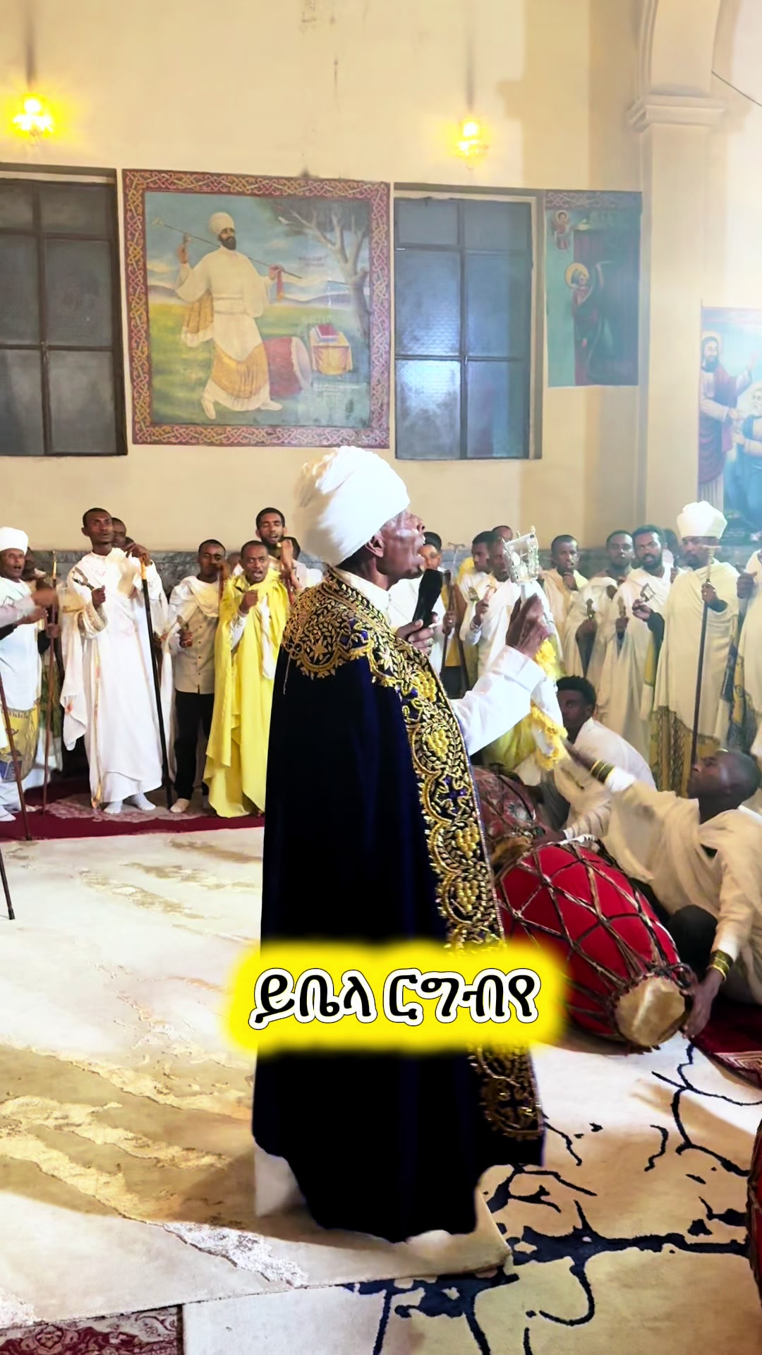 @ዜማ ዘተዋሕዶ